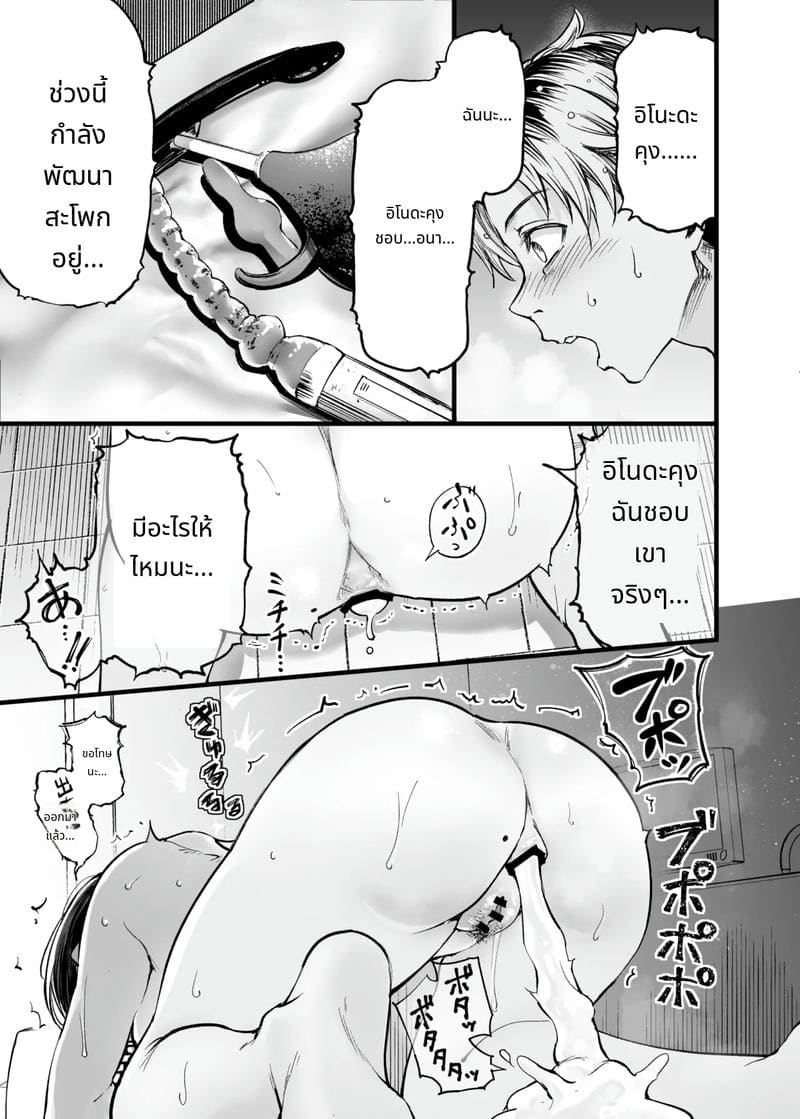 การเห็นคนอื่นมีความสุขยิ่งกว่าตาย